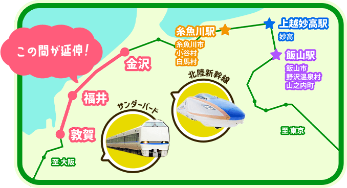 北陸新幹線延鎮Map