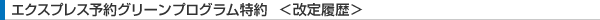 �G�N�X�v���X�\��O���[���v���O�������� �����藚����