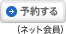 e5489�i�\�񂷂�F�l�b�g����j
