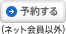 e5489�i�\�񂷂�F�l�b�g����ȊO�j
