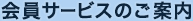 ����T�[�r�X�uClub J-WEST�v�Ƃ́H