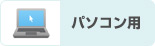 �p�\�R���p