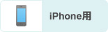 iPhone�p