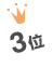 3��