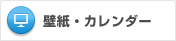 �ǎ��E�J�����_�[