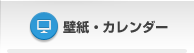 �ǎ��E�J�����_�[
