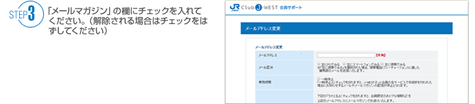 STEP3�F���M����]���郁�[���A�h���X��I�сA�u�ύX�v���N���b�N�B
