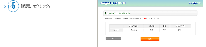 STEP5�F�u�ύX�v���N���b�N�B
