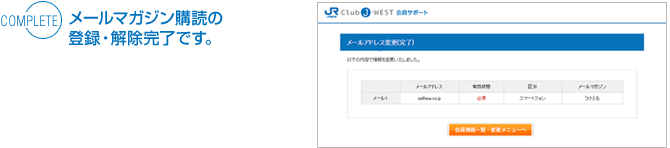 COMPLETE�F���[���}�K�W���z�M�T�[�r�X�̓o�^�E���������ł��B