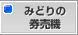 �݂ǂ�̌����@