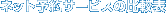 JR�����{��ԗ\�� �N���W�b�g�J�[�h���Ƃ̂����p�\�ȗ\��T�[�r�X