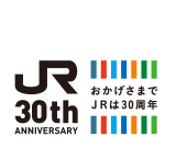 JR発足30周年記念ロゴ