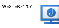 Club J-WESTとは？
