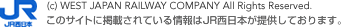 (C) WEST JAPAN RAILWAY COMPANY All rights reserved. ���̃T�C�g�Ɍf�ڂ���Ă�����́AJR�����{���񋟂��Ă���܂��B
