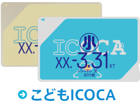 ���ǂ�ICOCA
