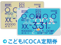 ���ǂ�ICOCA�����