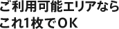 �����p�\�G���A�Ȃ炱��1����OK