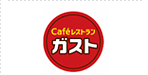 ガスト