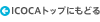 ICOCA�g�b�v�ɂ��ǂ�