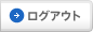 ���O�A�E�g