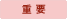 �d�v