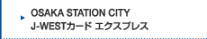 OSAKA STATION CITY J-WEST�J�[�h �G�N�X�v���X