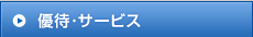 �D�ҁE�T�[�r�X