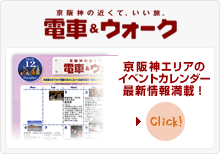 ����_�̃C�x���g��� �d�ԁ��E�H�[�N
