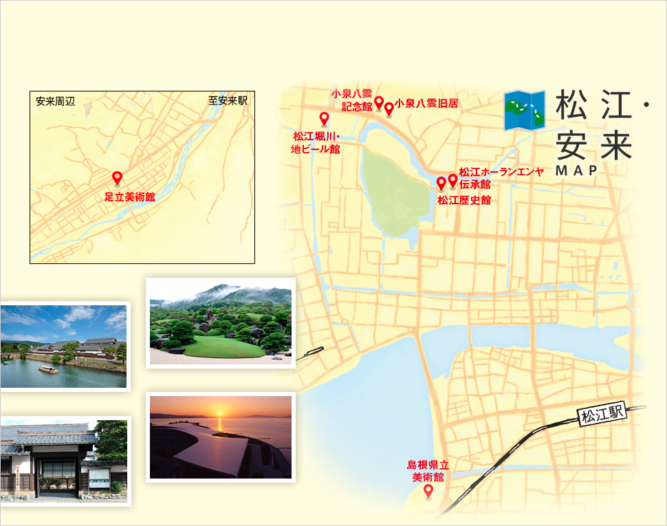 松江・安来MAP