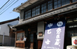 奥藤酒造郷土館