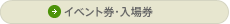 �C�x���g���E���ꌔ