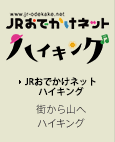 JR�ōs���n�C�L���O