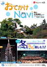 ���ł���Navi