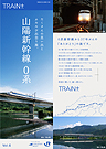 TRAIN+ Vol.4�i�R�A�{���E�������E����S���j