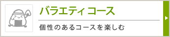 �o���G�e�B�R�[�X