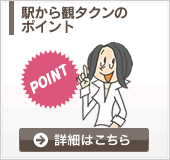 �w����σ^�N���̃|�C���g
