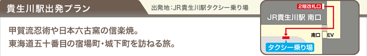 �M����w�o���v�����y�o���n�FJR�M����w�^�N�V�[����z�b�ꗬ�E�p����{�Z�×q�̐M�y�āB���C���܏\�Ԗڂ̏h�꒬�E�鉺����K�˂闷�B