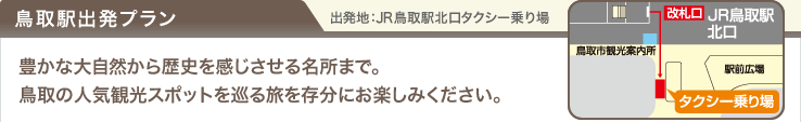 ����w�o���v�����y�o���n�FJR����w�k���^�N�V�[����z�L���ȑ厩�R������j�����������閼���܂ŁB����̐l�C�ό��X�|�b�g�����闷�𑶕��ɂ��y���݂��������B