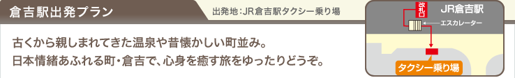 �q�g�w�o���v�����y�o���n�FJR�q�g�w�^�N�V�[����z�Â�����e���܂�Ă��������̉������������݁B���{����ӂ�钬�E�q�g�ŁA�S�g����������������ǂ����B