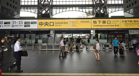 京都駅 中央口
