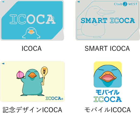 ICOCA SMART ICOCA 記念デザインICOCA モバイルICOCA