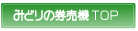 �݂ǂ�̌����@TOP