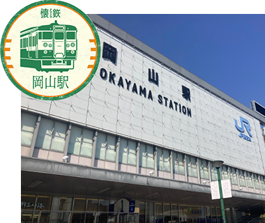 岡山駅(在来線側)