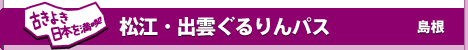 ���]�E�o�_������p�X