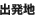 �o���n