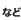 �Ȃ�