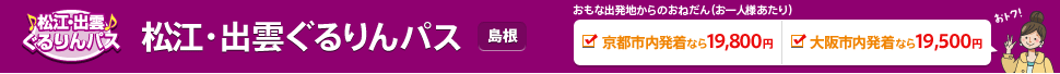 ���]�E�o�_������p�X�F�����ȏo���n����̂��˂���i����l�l������j���s�s�������Ȃ�19,800�~�^���s�������Ȃ�19,500�~