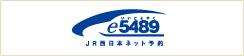 e5489�i�C�C�S�����N�j