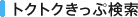 �g�N�g�N�����Ռ���