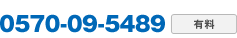 0088-24-5489�F�ʘb������